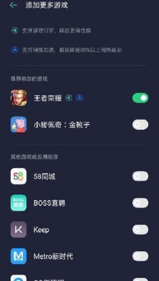 小米游戏空间最新版