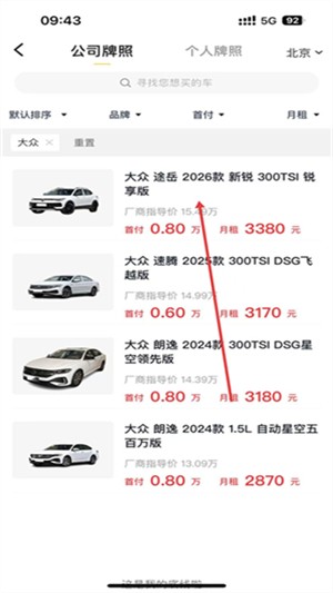花生好车