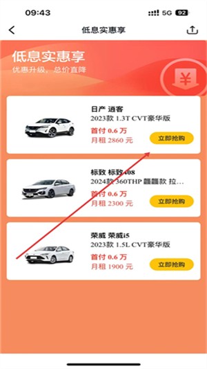 花生好车
