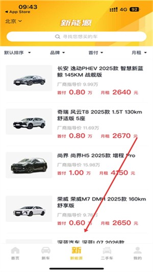 花生好车