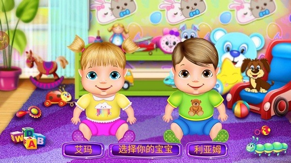 照顾婴儿模拟器