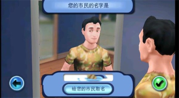 模拟人生3中文版