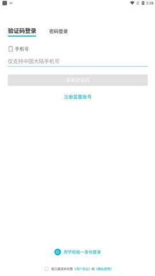 蓝墨云班课