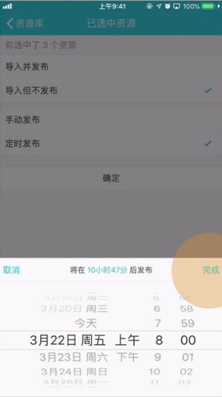 蓝墨云班课