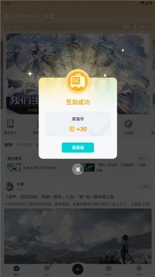 库洛区国际版