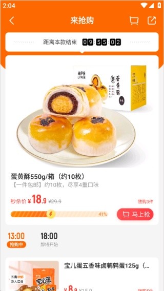 天天团购系统