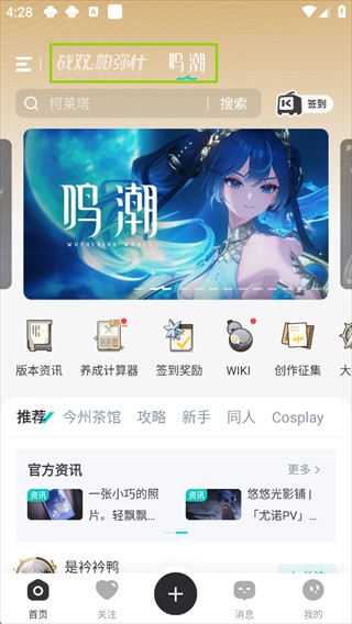 库洛区国际版