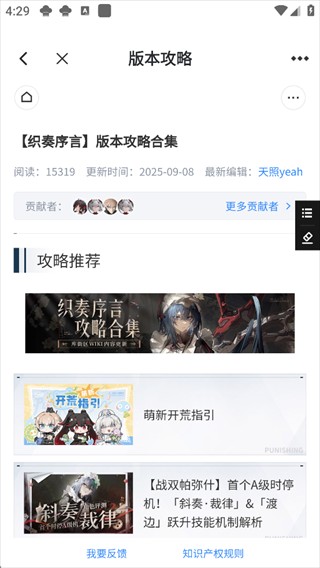 库洛区国际版