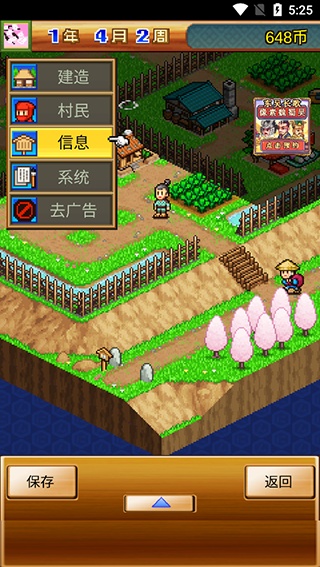 合战忍者村物语最新版