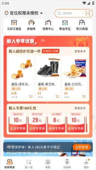 天天团购系统