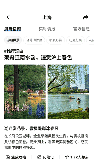 枫树浏览器手机版