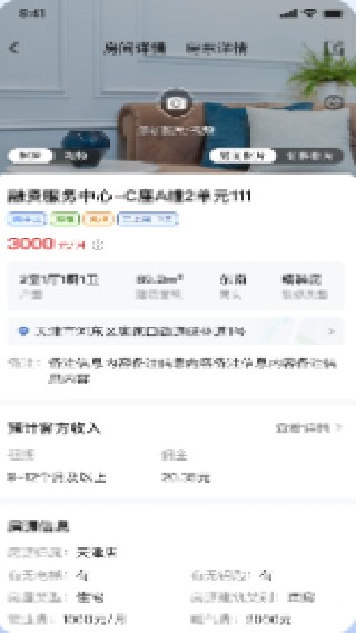 闪电租人