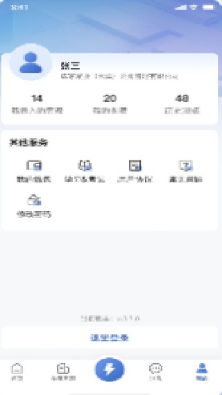 闪电租人