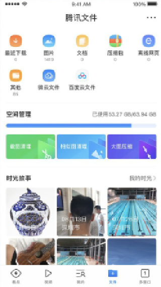 枫树浏览器手机版