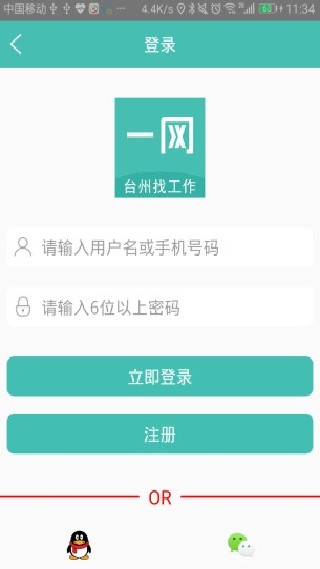 一网人才