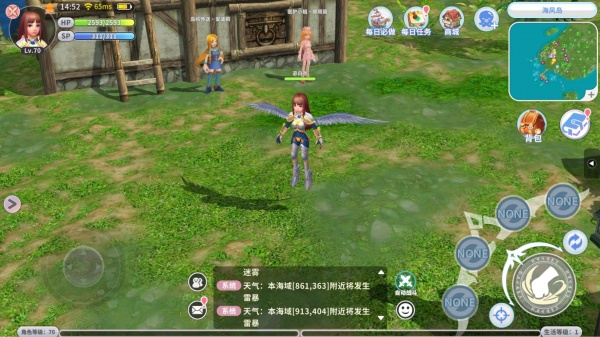 航海记