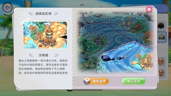 航海记