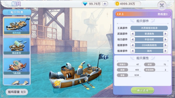 航海记