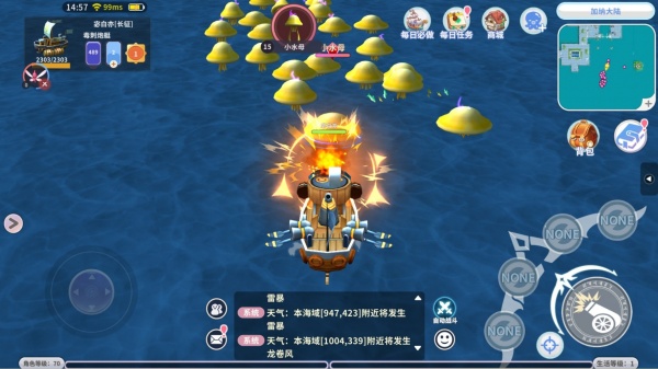 航海记