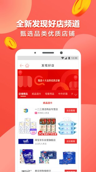 家有购物截图0