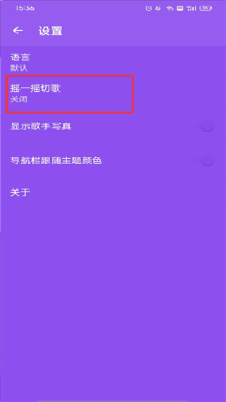 绿乐音乐车载版