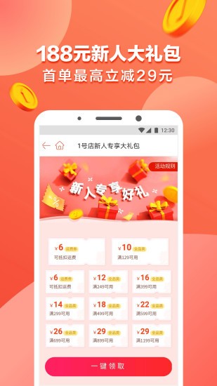 家有购物截图2