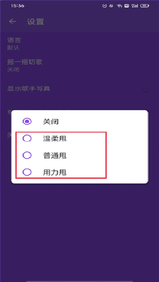 绿乐音乐车载版
