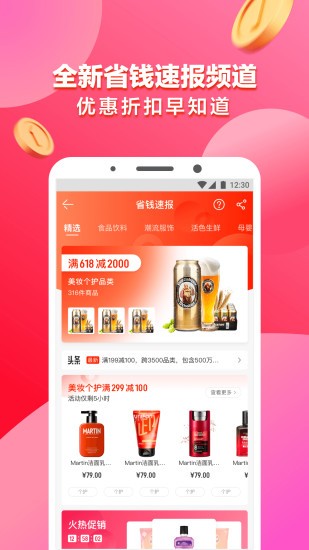 家有购物截图3