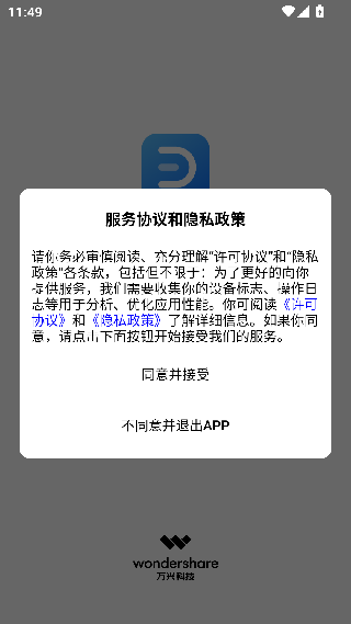 亿图图示麒麟版