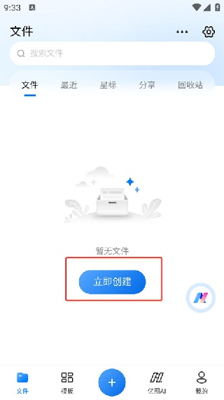 亿图图示麒麟版
