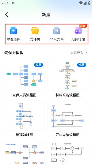 亿图图示麒麟版