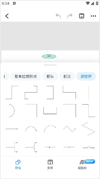 亿图图示麒麟版