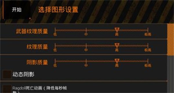 特种部队2安卓版