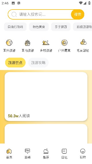 E旅行