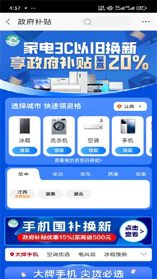 苏宁易购