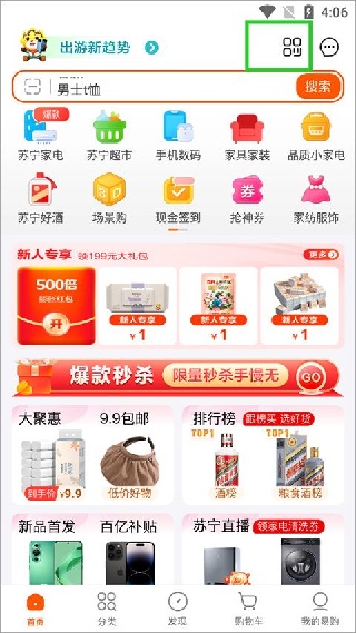 苏宁易购
