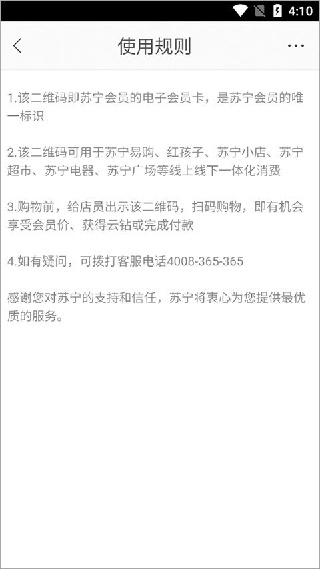 苏宁易购