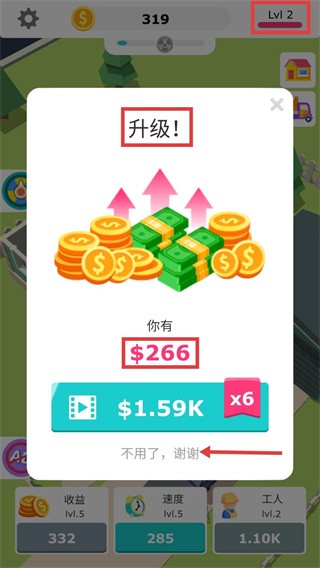 房地产大亨