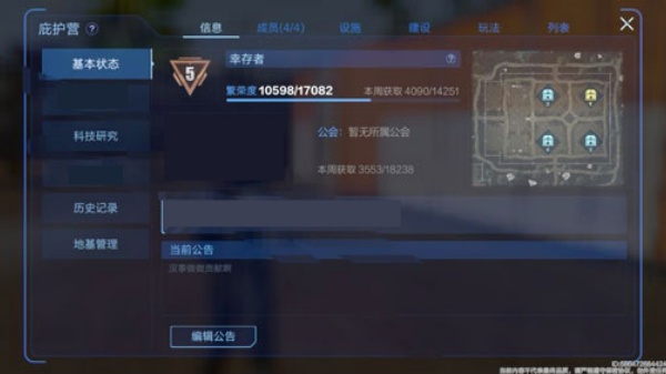 星球重启手机版