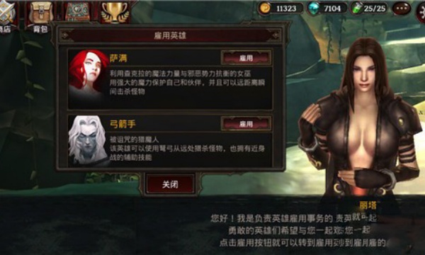 暗黑复仇者2离线版