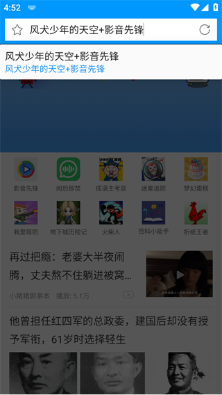 影音先锋怎么用 看网页视频教程
