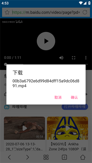 影音先锋怎么用 看网页视频教程