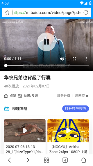 影音先锋怎么用 看网页视频教程