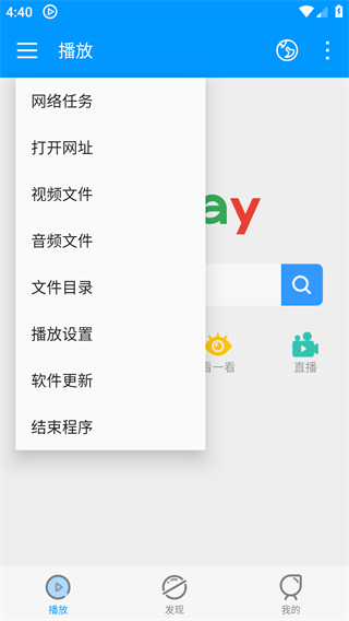 影音先锋怎么用 看网页视频教程