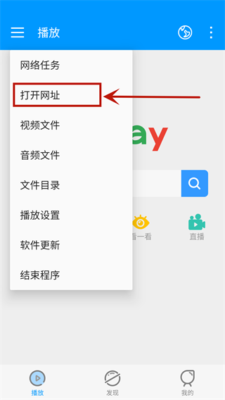 影音先锋怎么用 看网页视频教程