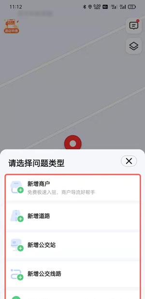 高德地图怎么申请定位地图位置