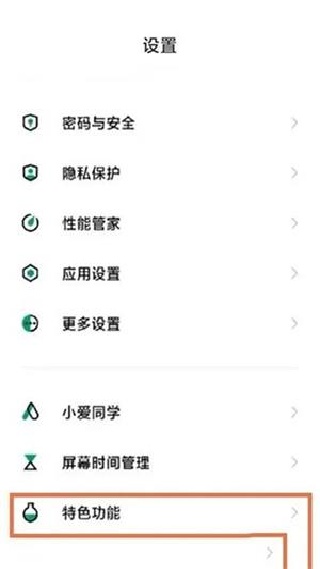 黑鲨游戏空间安卓版
