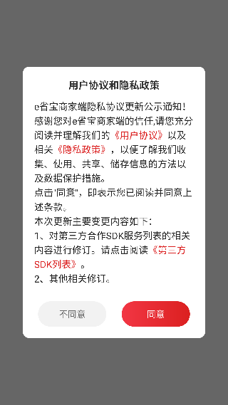 E省宝