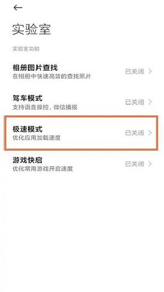 黑鲨游戏空间安卓版