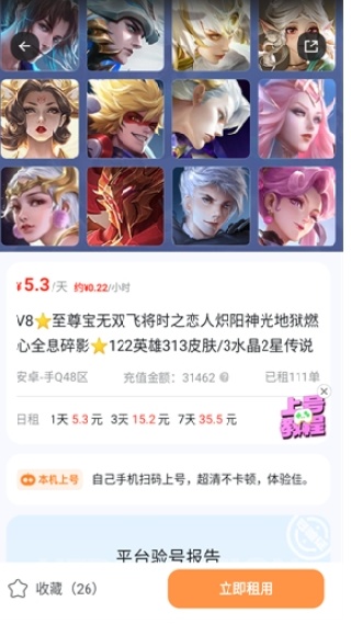 租号宝